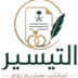 شعار مكتب التيسير لتصاريح الزواج